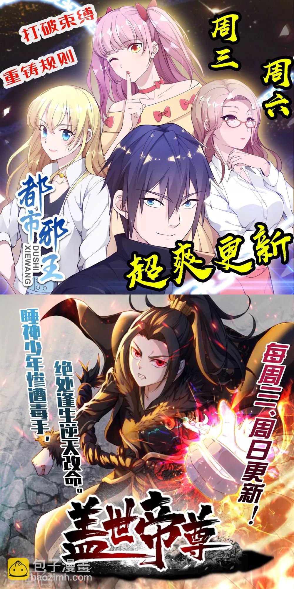 🍗逆天邪神 第175话 抢婚 第11页