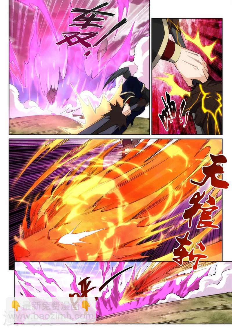 🍗逆天邪神 第177话 危局 第4页