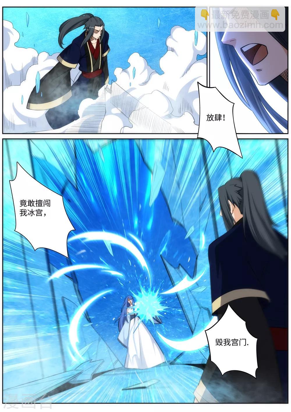 🍗逆天邪神 第181话 雪域仙宫 第10页