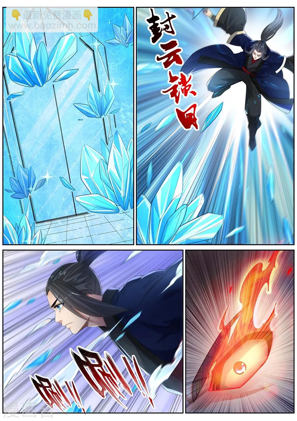 🍗逆天邪神 第181话 雪域仙宫 第4页