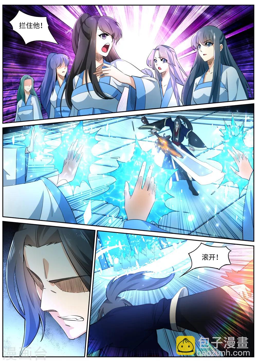 🍗逆天邪神 第181话 雪域仙宫 第8页