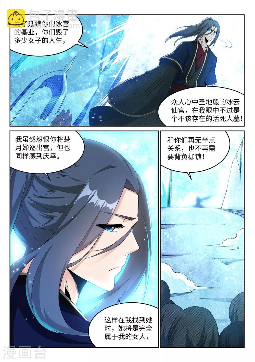 🍗逆天邪神 第183话 归心似箭 第5页