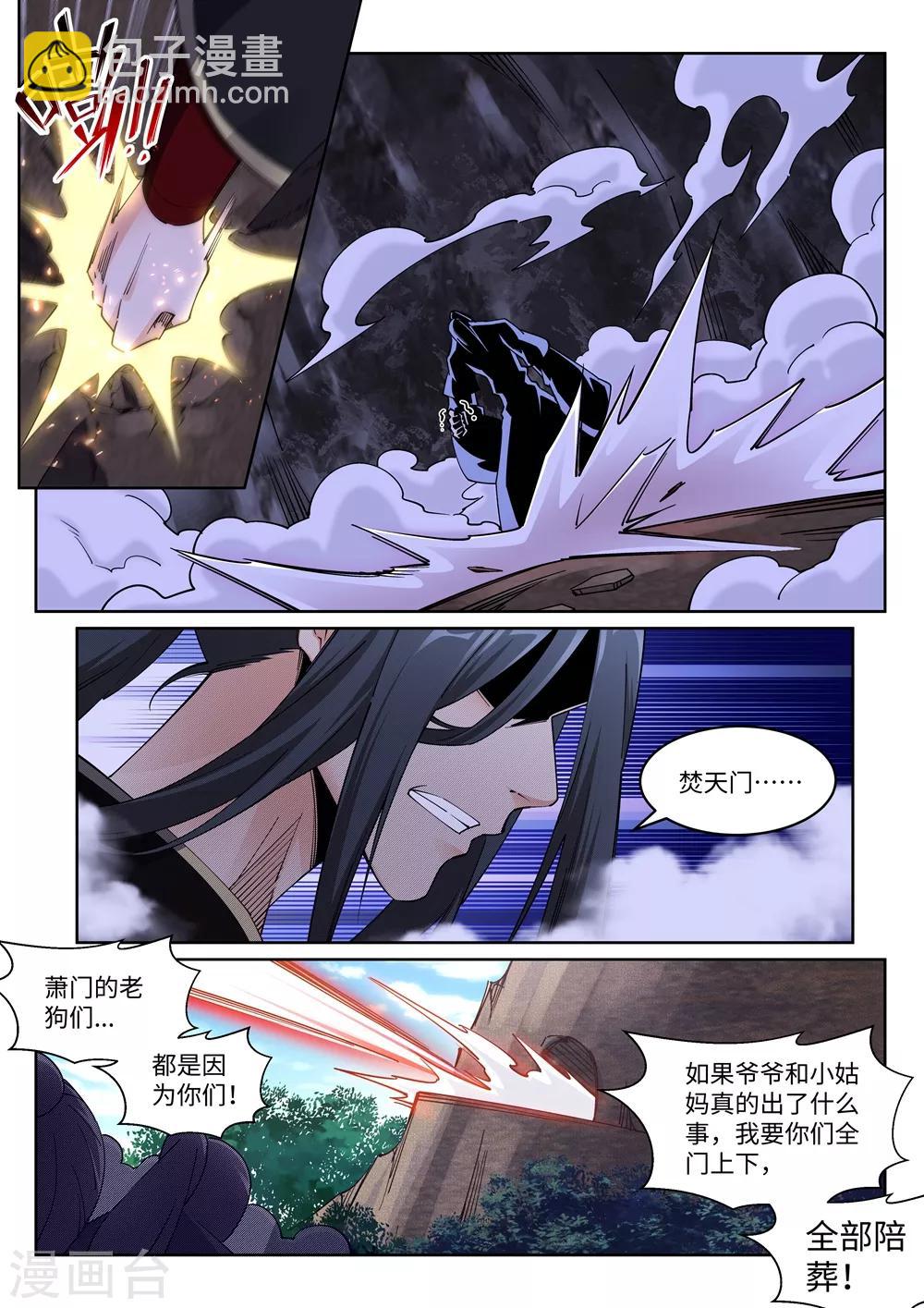 🍗逆天邪神 第185话 讨债 第10页