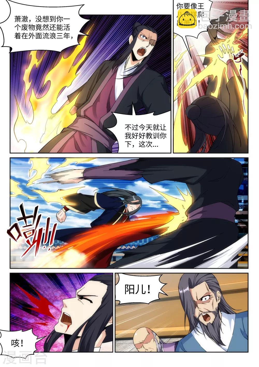 🍗逆天邪神 第185话 讨债 第3页