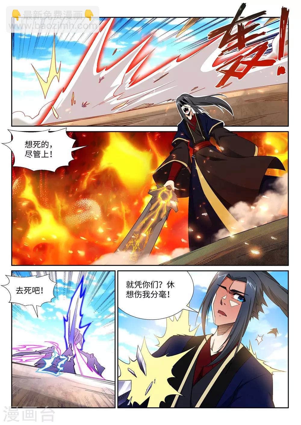 🍗逆天邪神 第187话 焚天之怒2 第10页