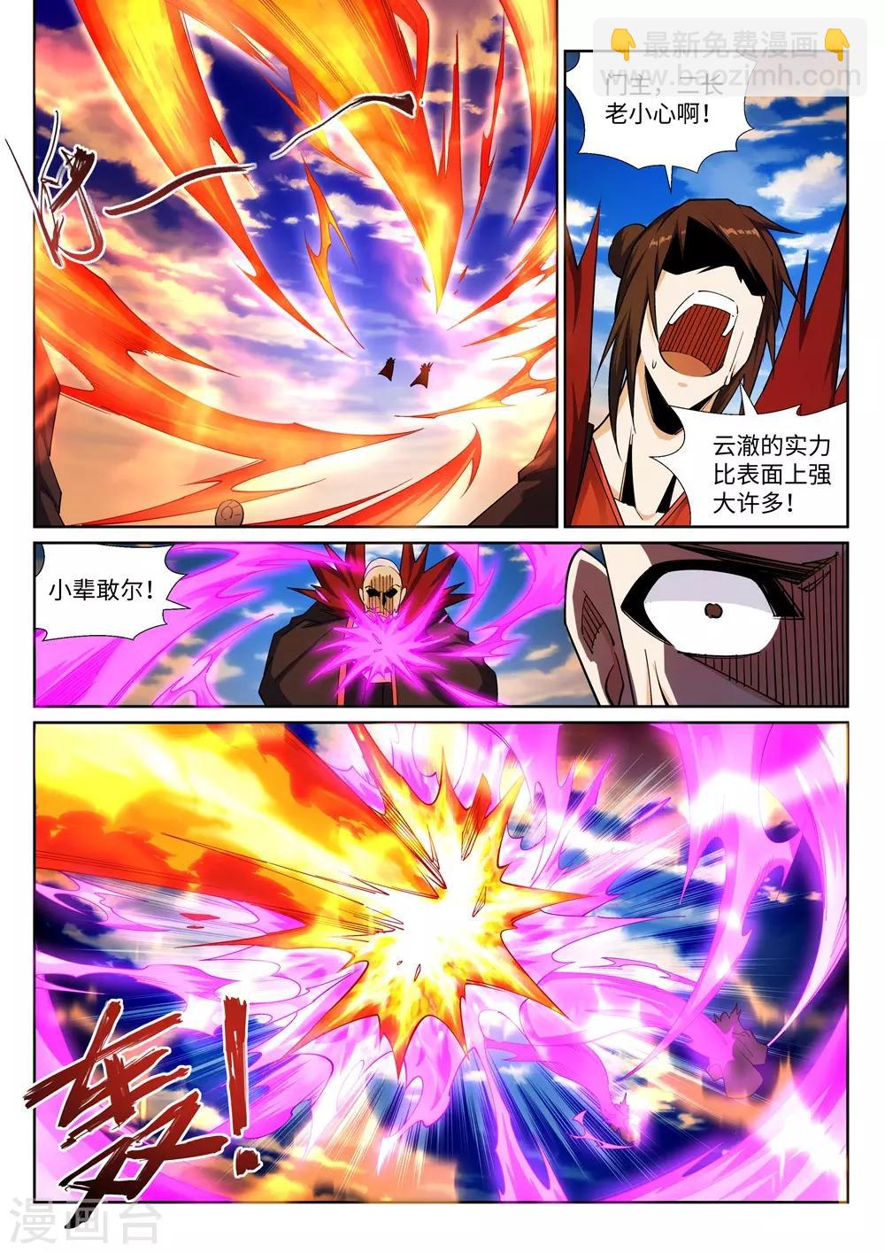🍗逆天邪神 第187话 焚天之怒2 第6页