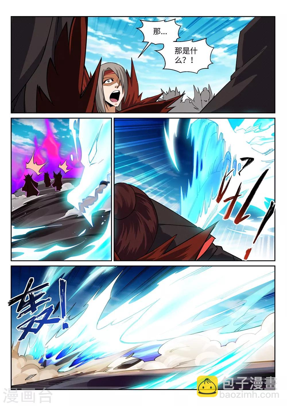 🍗逆天邪神 第189话 龙神领域 第5页