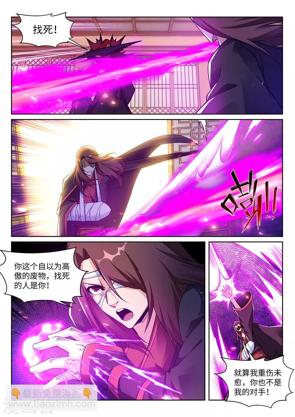 🍗逆天邪神 第189话 龙神领域 第9页