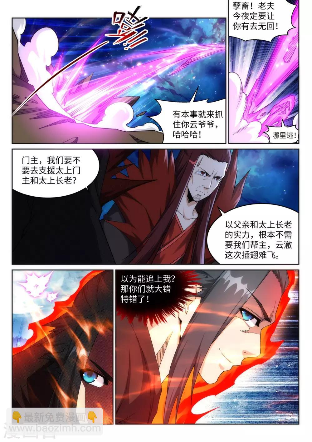 🍗逆天邪神 第192话 潜入囚龙狱 第10页