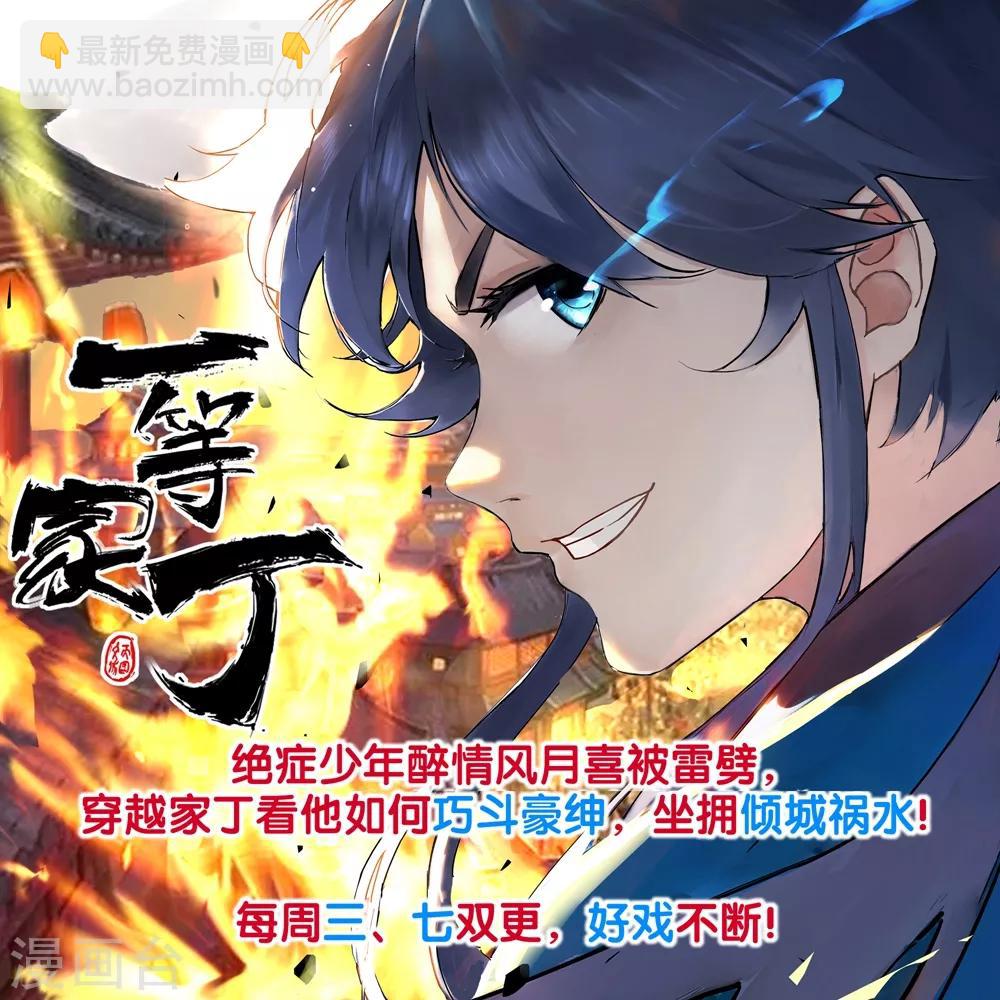 🍗逆天邪神 第196话 焚神印 第13页