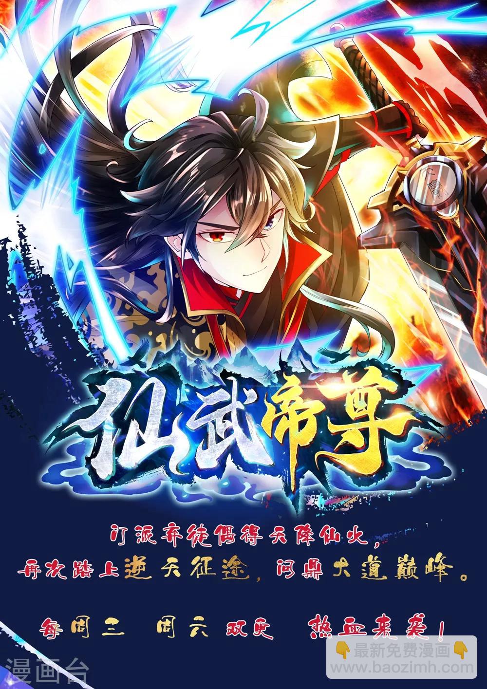 🍗逆天邪神 第196话 焚神印 第14页