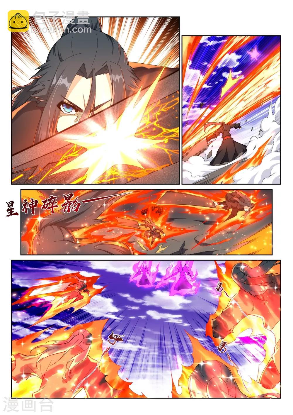🍗逆天邪神 第196话 焚神印 第2页
