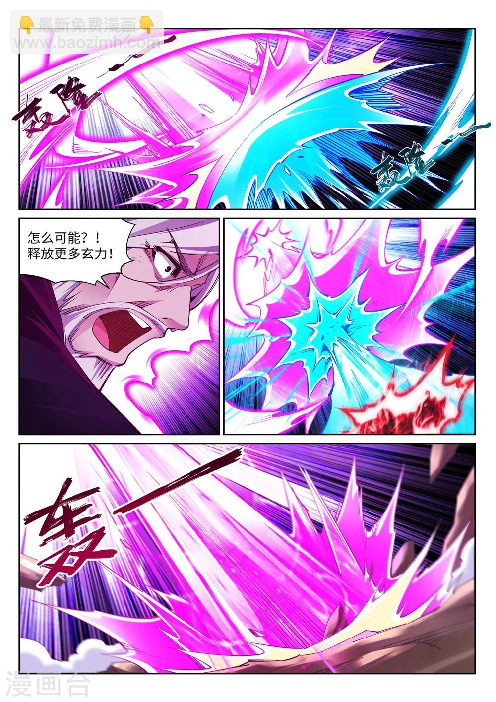🍗逆天邪神 第196话 焚神印 第9页