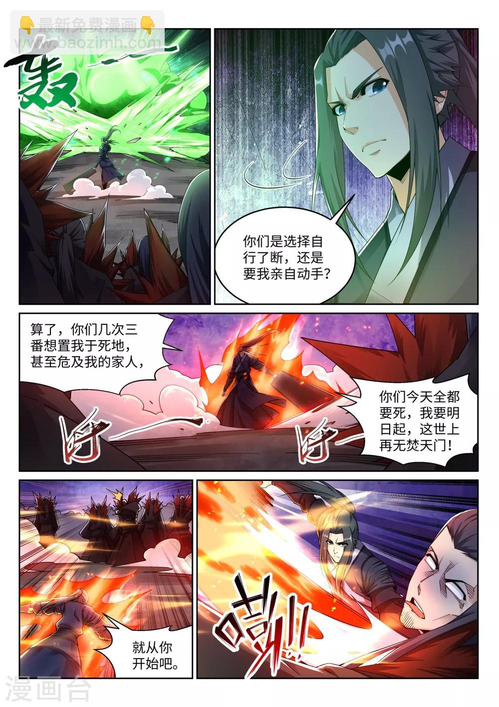 🍗逆天邪神 第198话 灭门 第10页