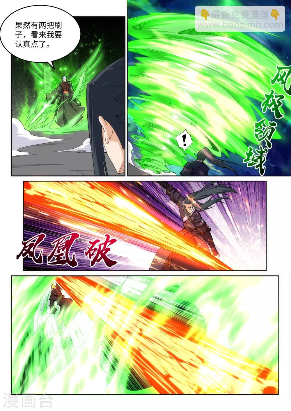 🍗逆天邪神 第198话 灭门 第6页
