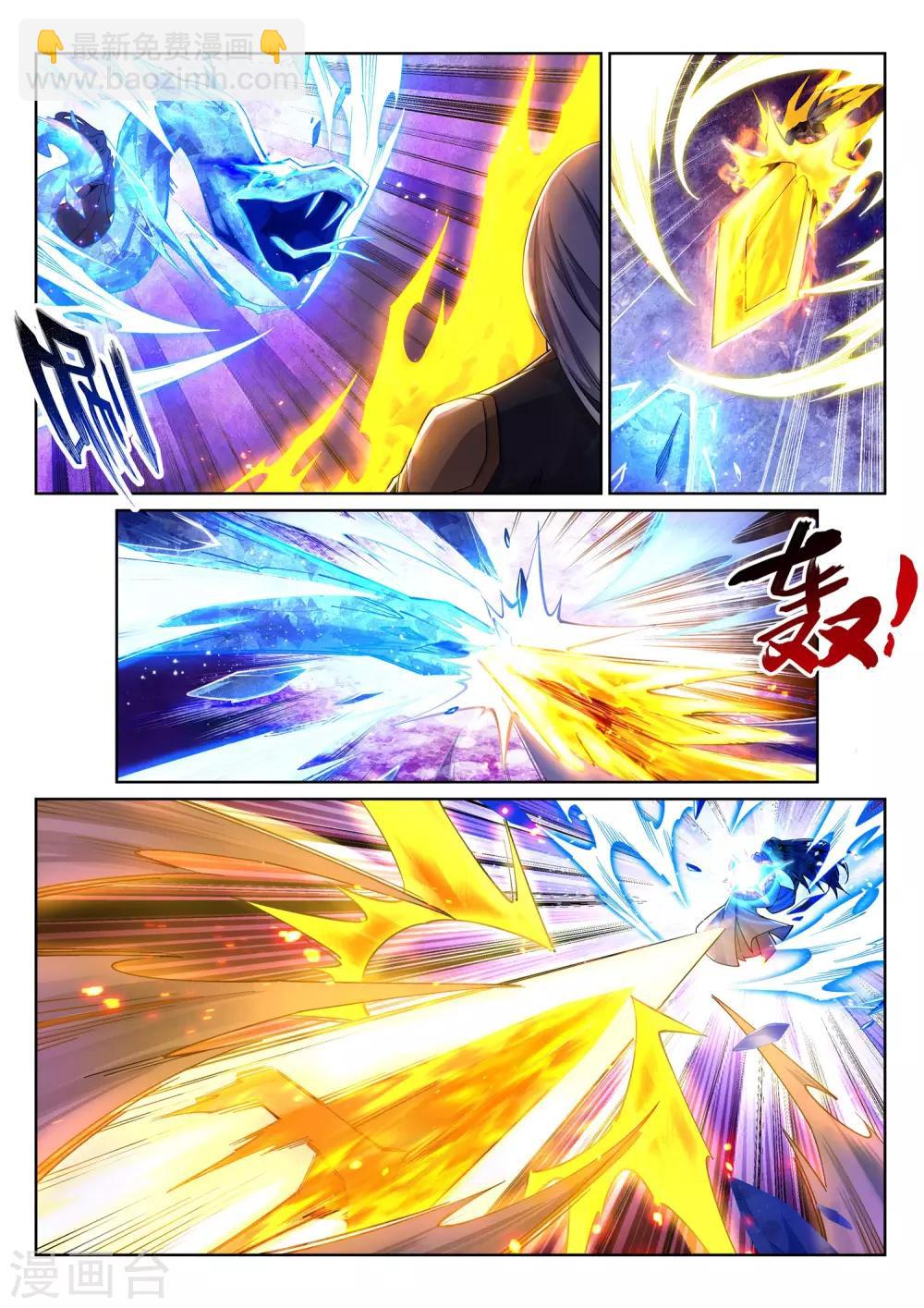 🍗逆天邪神 第202话 双重领域 第2页