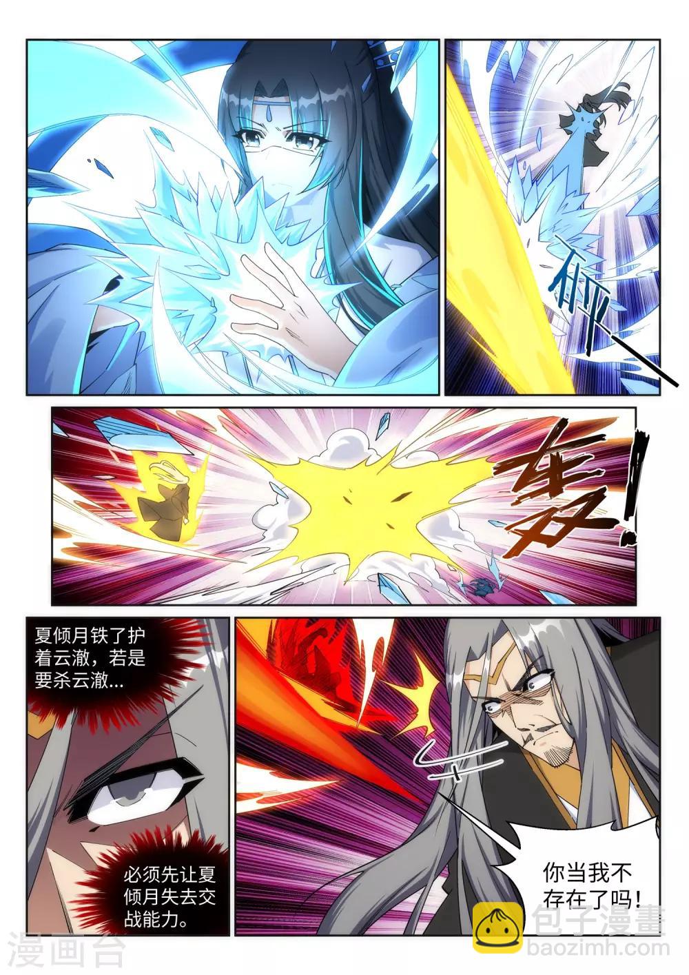 🍗逆天邪神 第202话 双重领域 第5页