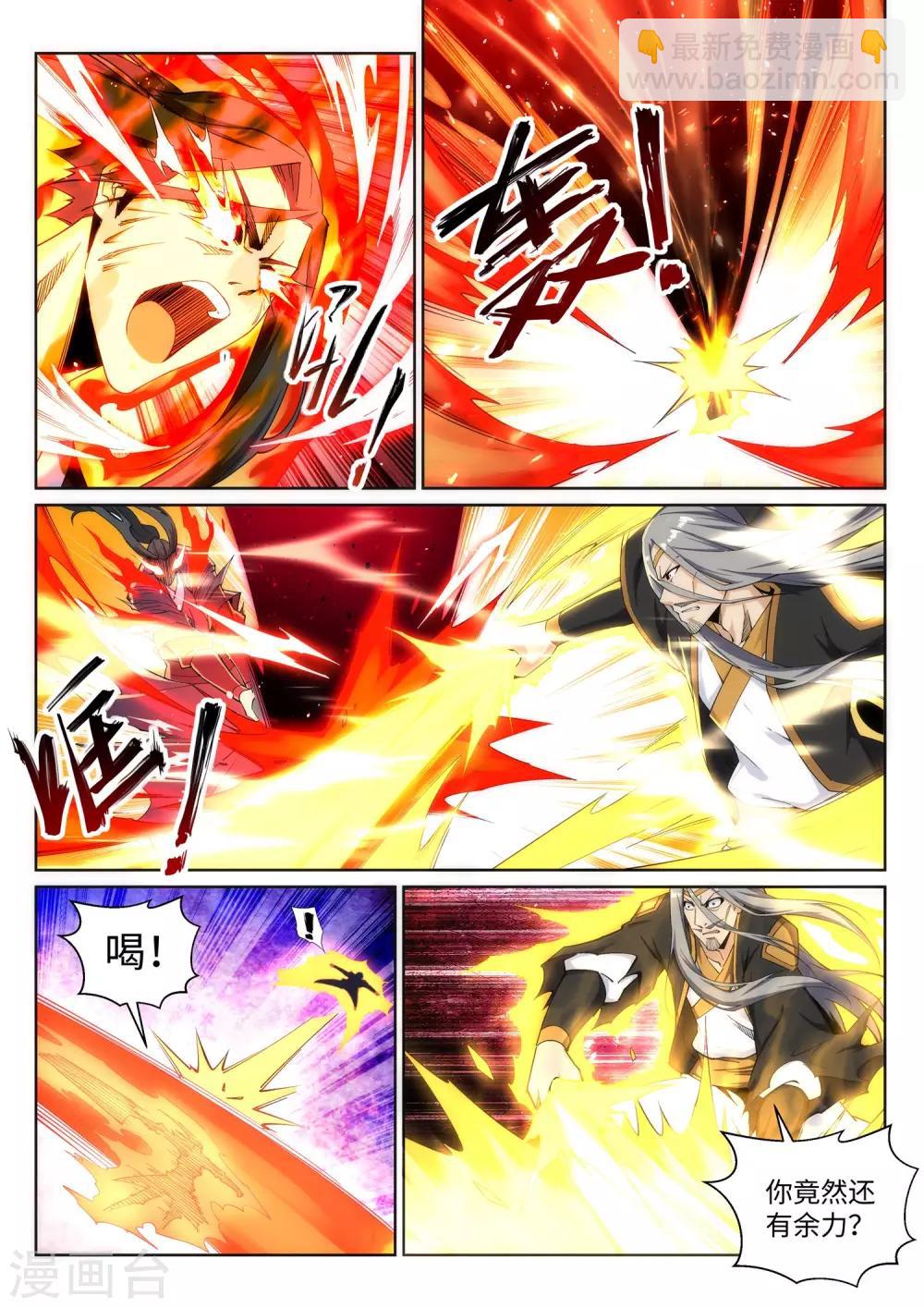 🍗逆天邪神 第202话 双重领域 第6页
