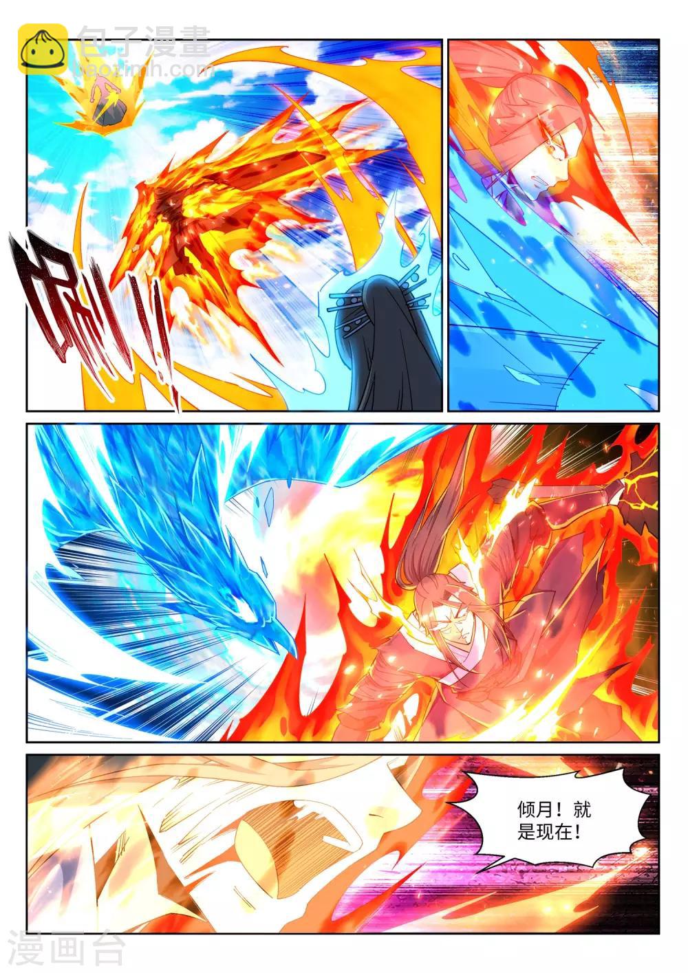 🍗逆天邪神 第202话 双重领域 第8页