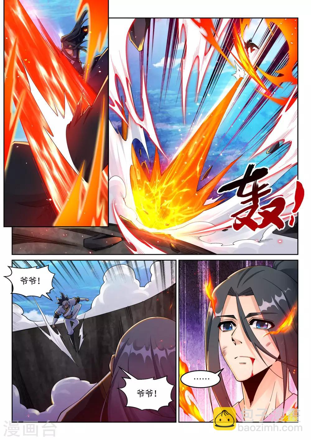 🍗逆天邪神 第203话 惶恐的萧宗 第4页