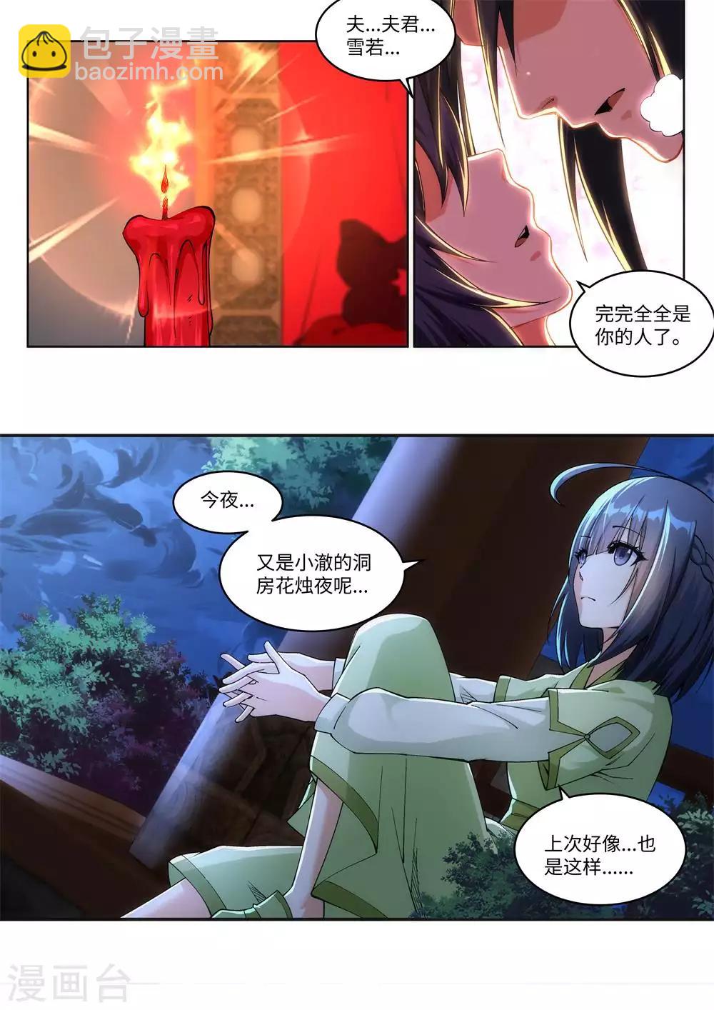 🍗逆天邪神 第207话 极度威慑 第10页