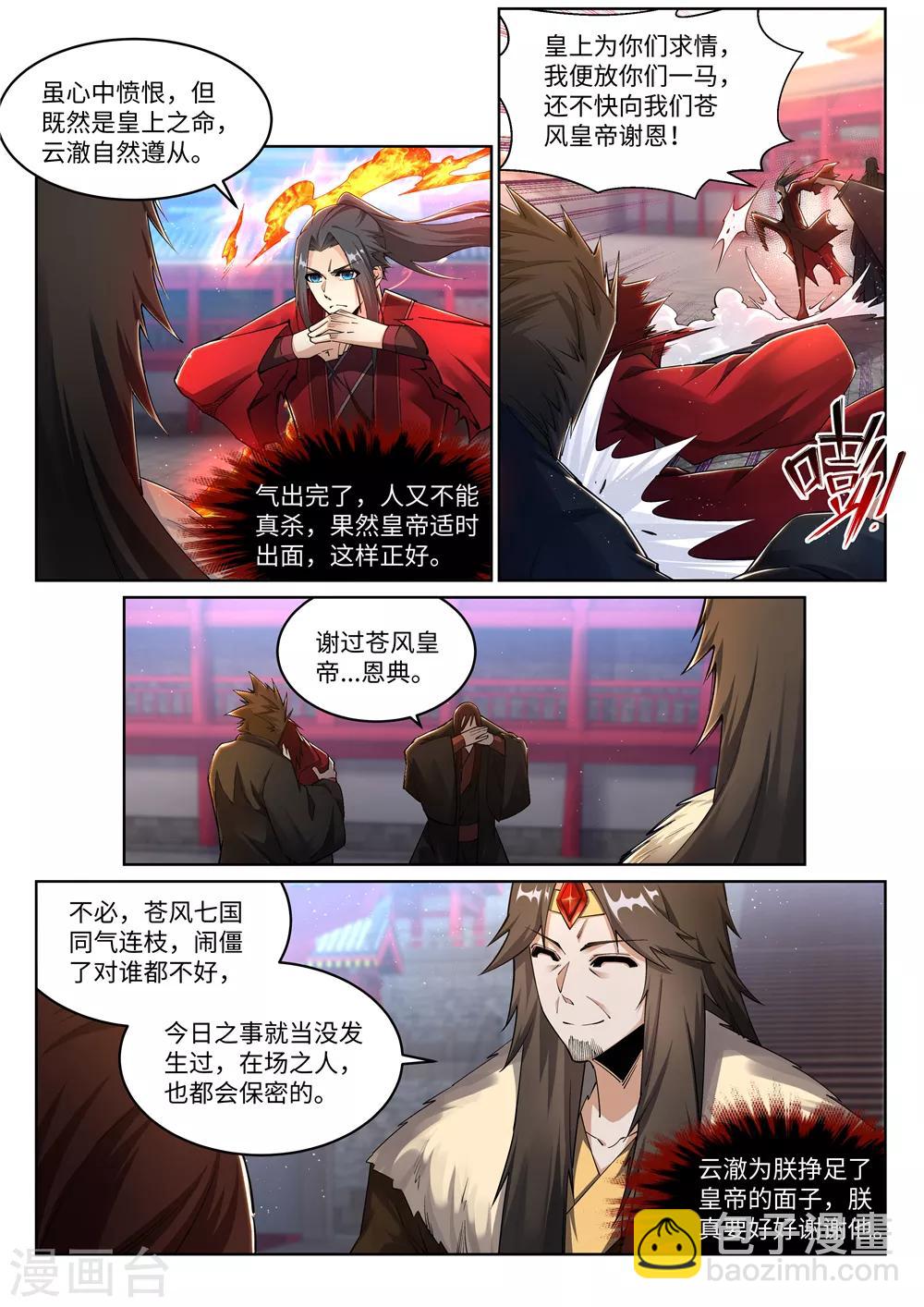 🍗逆天邪神 第207话 极度威慑 第4页