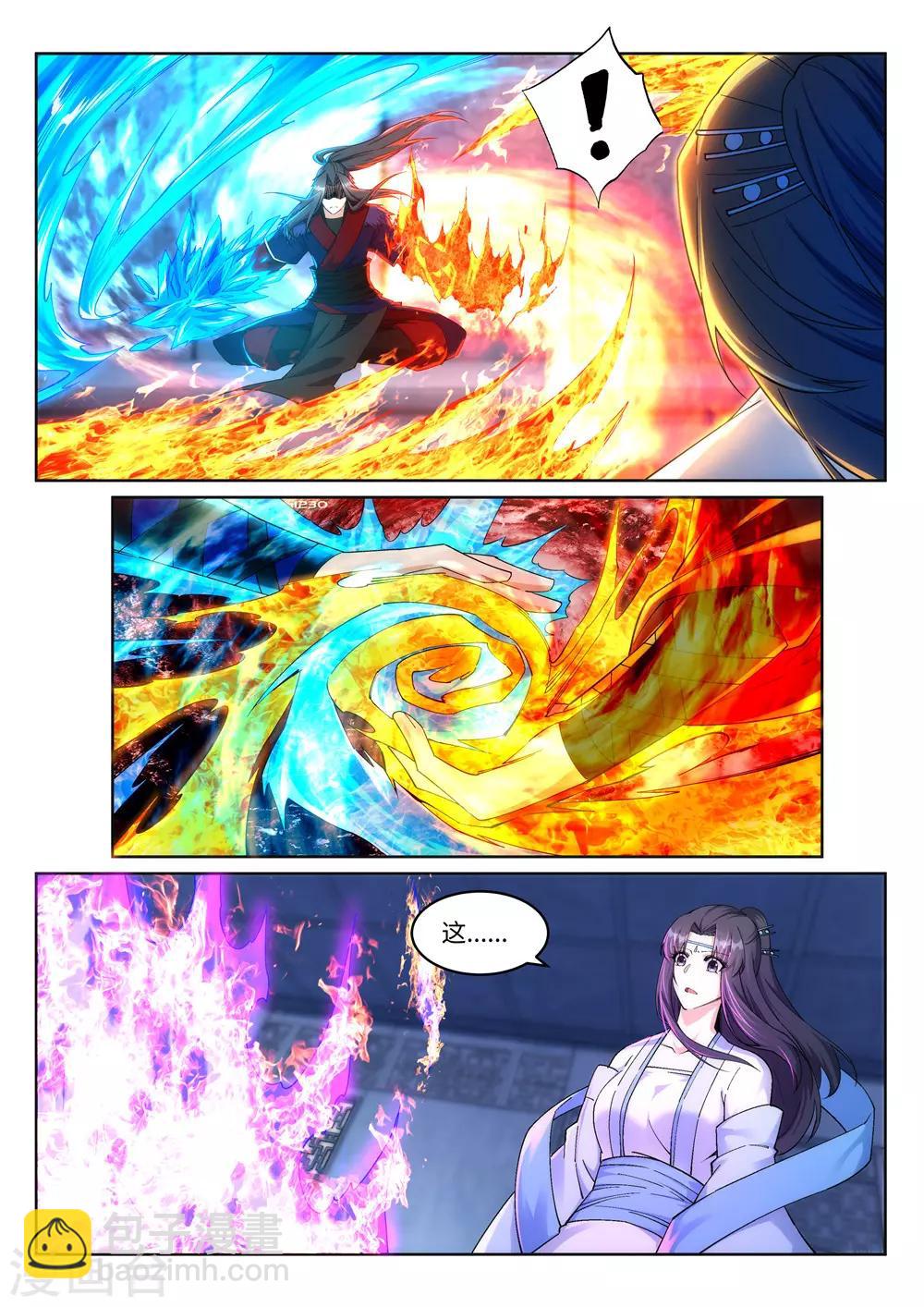 🍗逆天邪神 第213话 逆天融合，冰炎 第9页