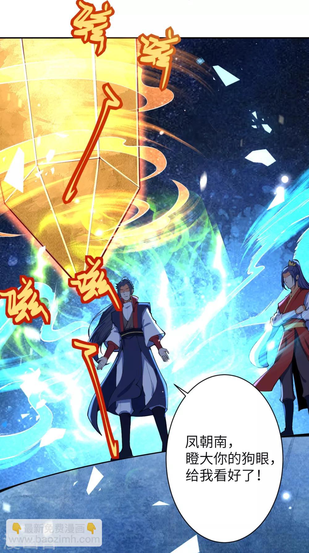 🍗逆天邪神 第217话 赌约 第10页