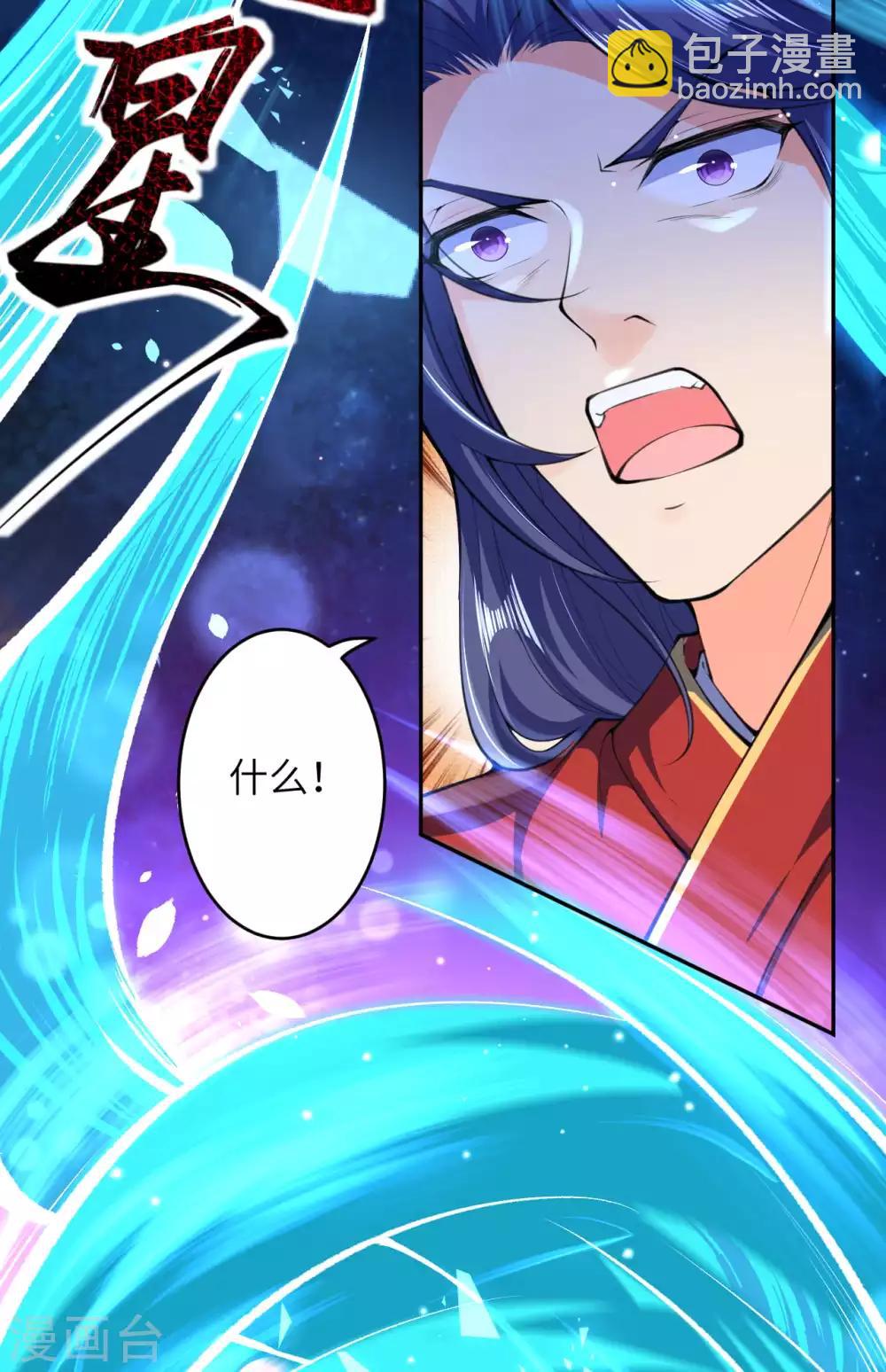 🍗逆天邪神 第217话 赌约 第13页