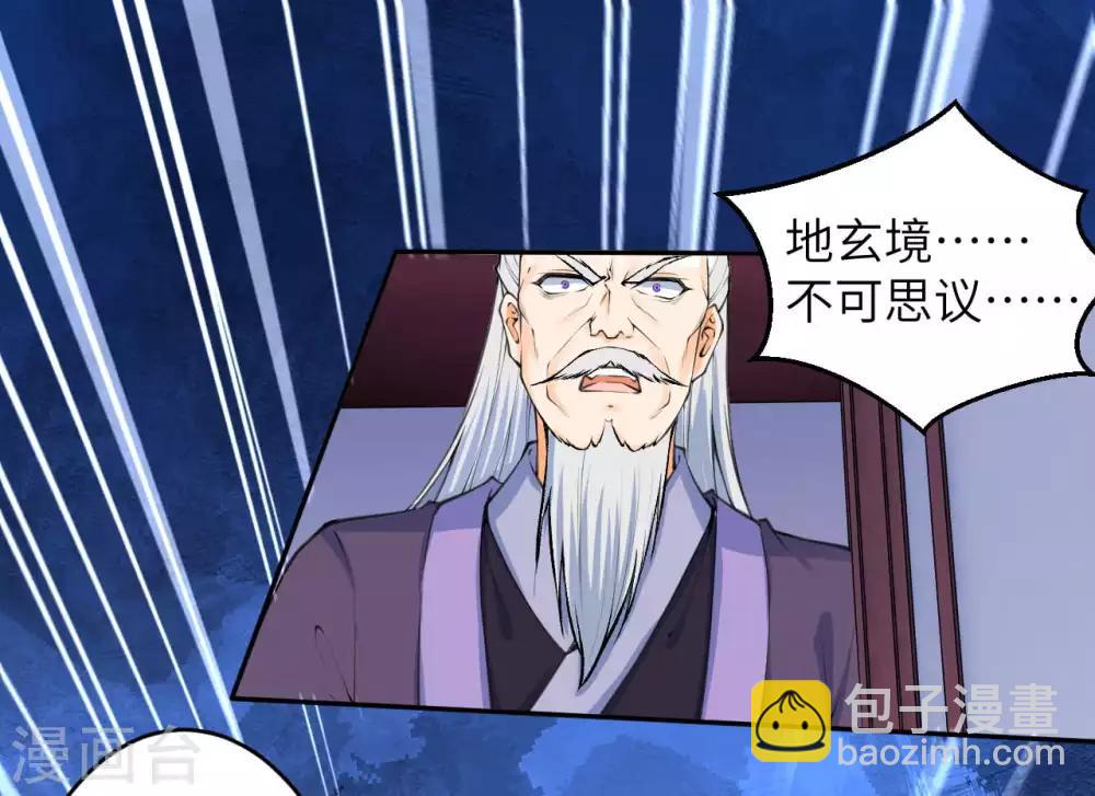 🍗逆天邪神 第217话 赌约 第17页