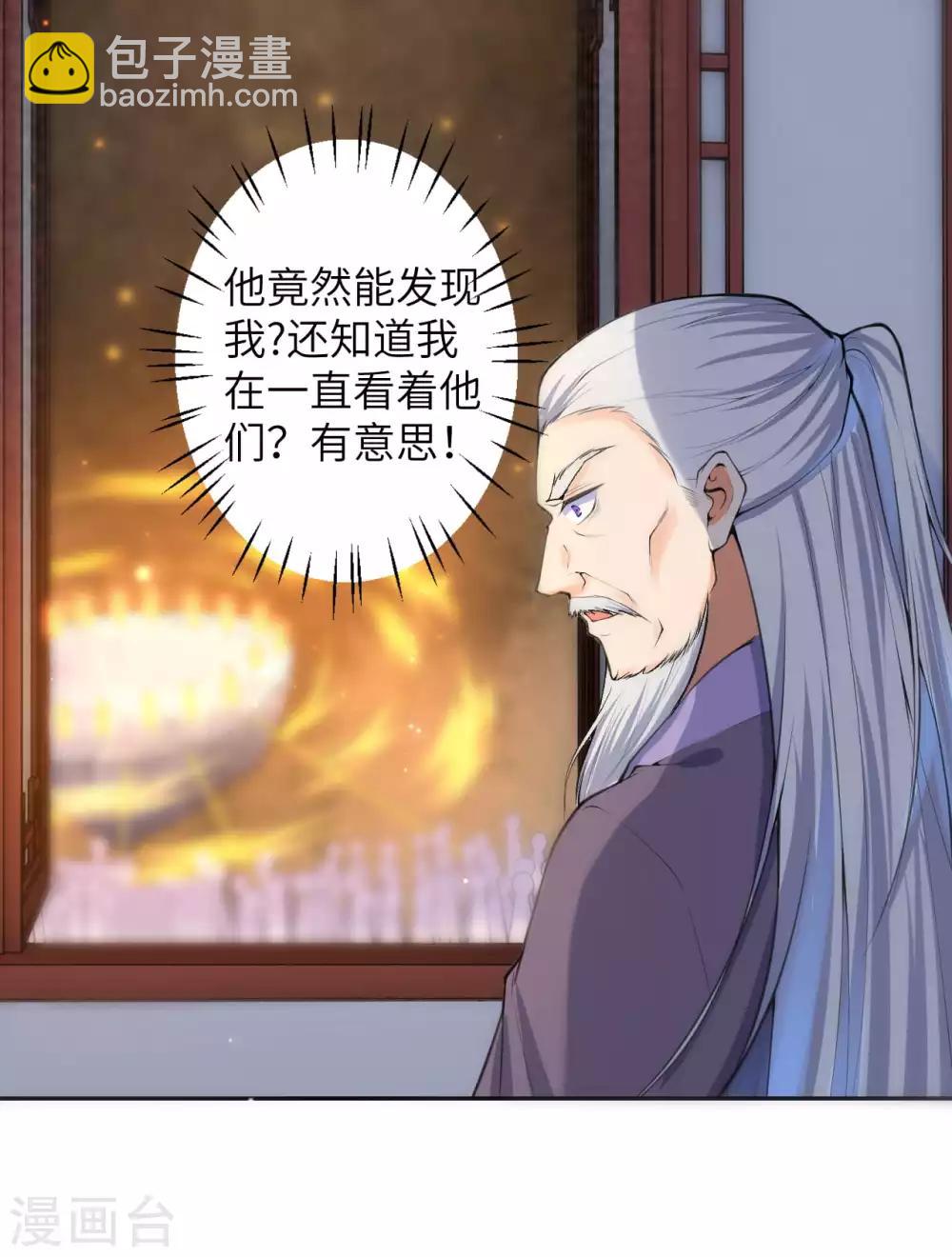 🍗逆天邪神 第217话 赌约 第7页