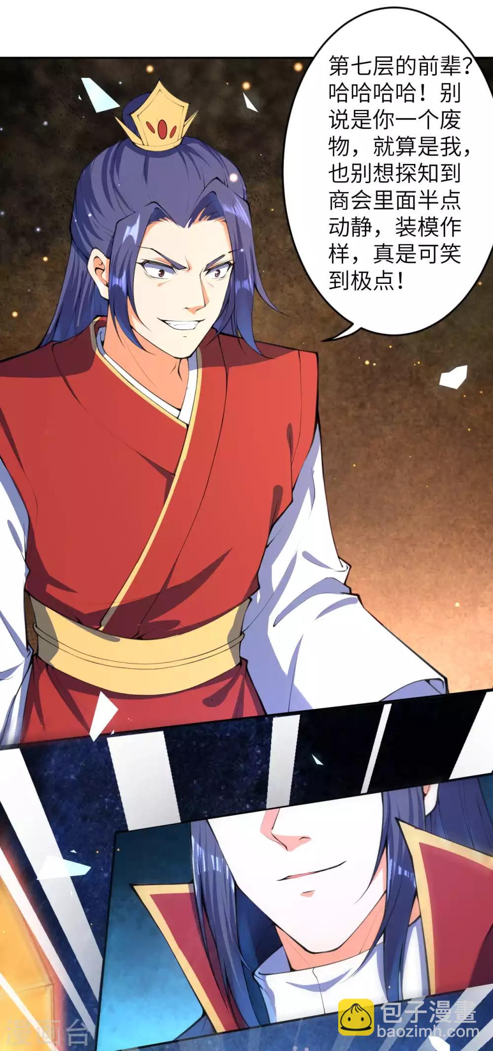 🍗逆天邪神 第217话 赌约 第8页