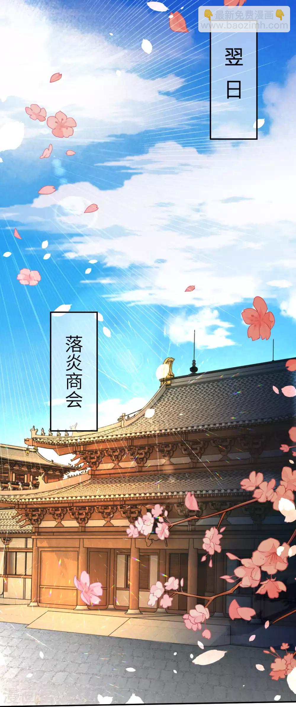 🍗逆天邪神 第220话 落炎 第12页