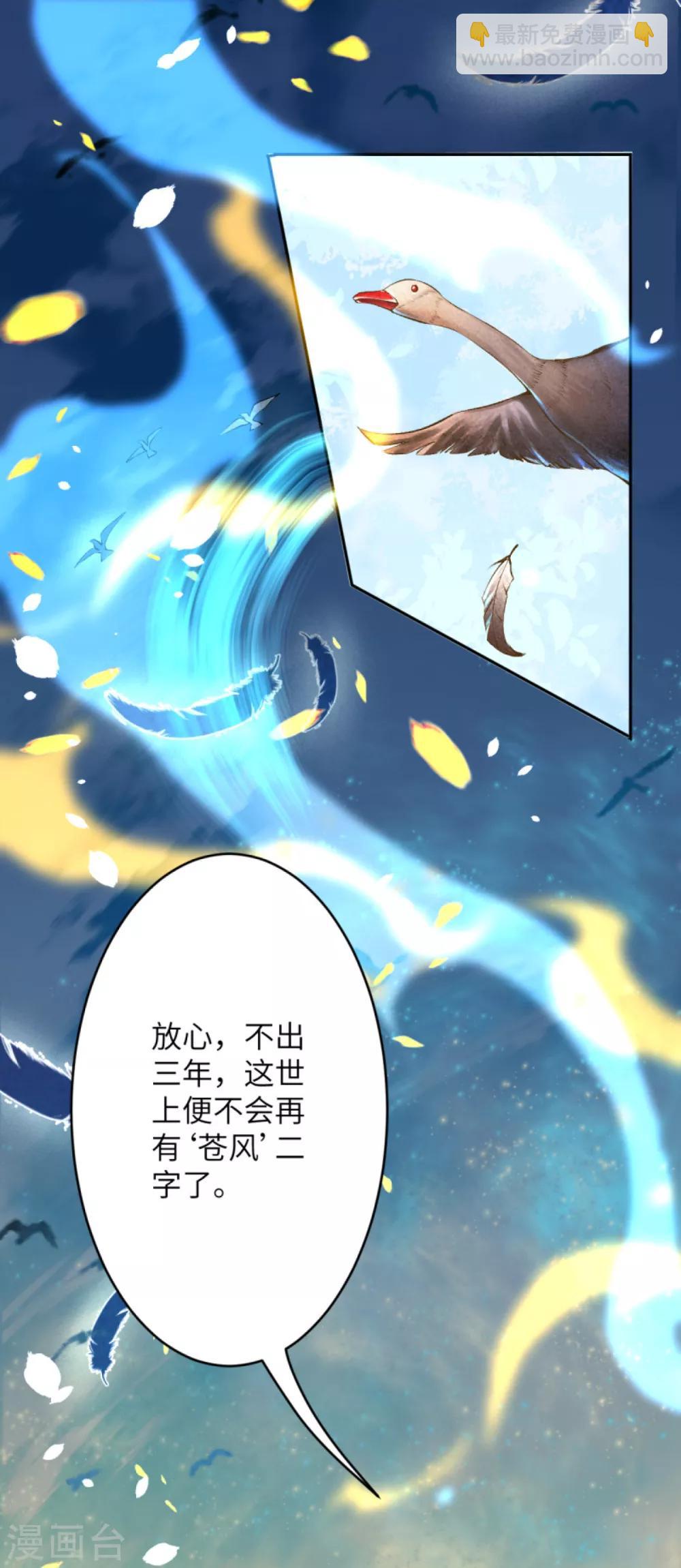 🍗逆天邪神 第220话 落炎 第6页