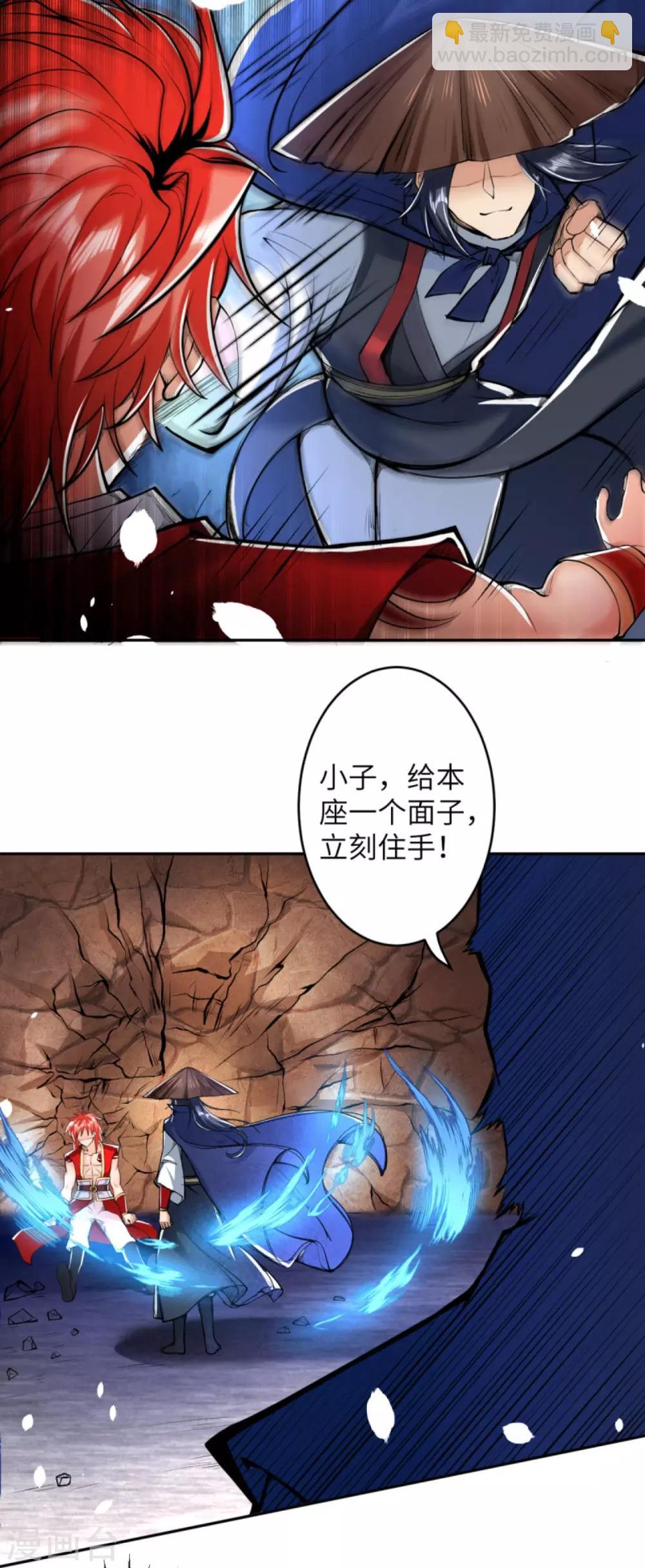 🍗逆天邪神 第222话 又遇王玄 第11页