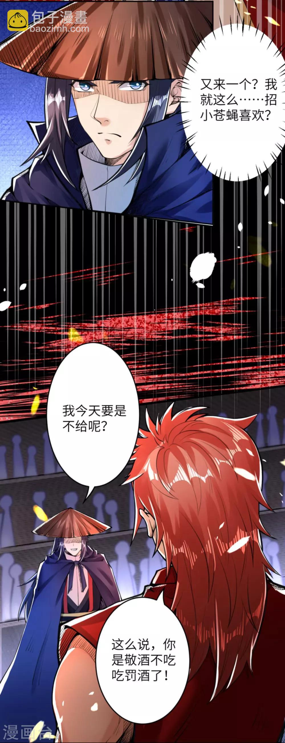 🍗逆天邪神 第222话 又遇王玄 第4页