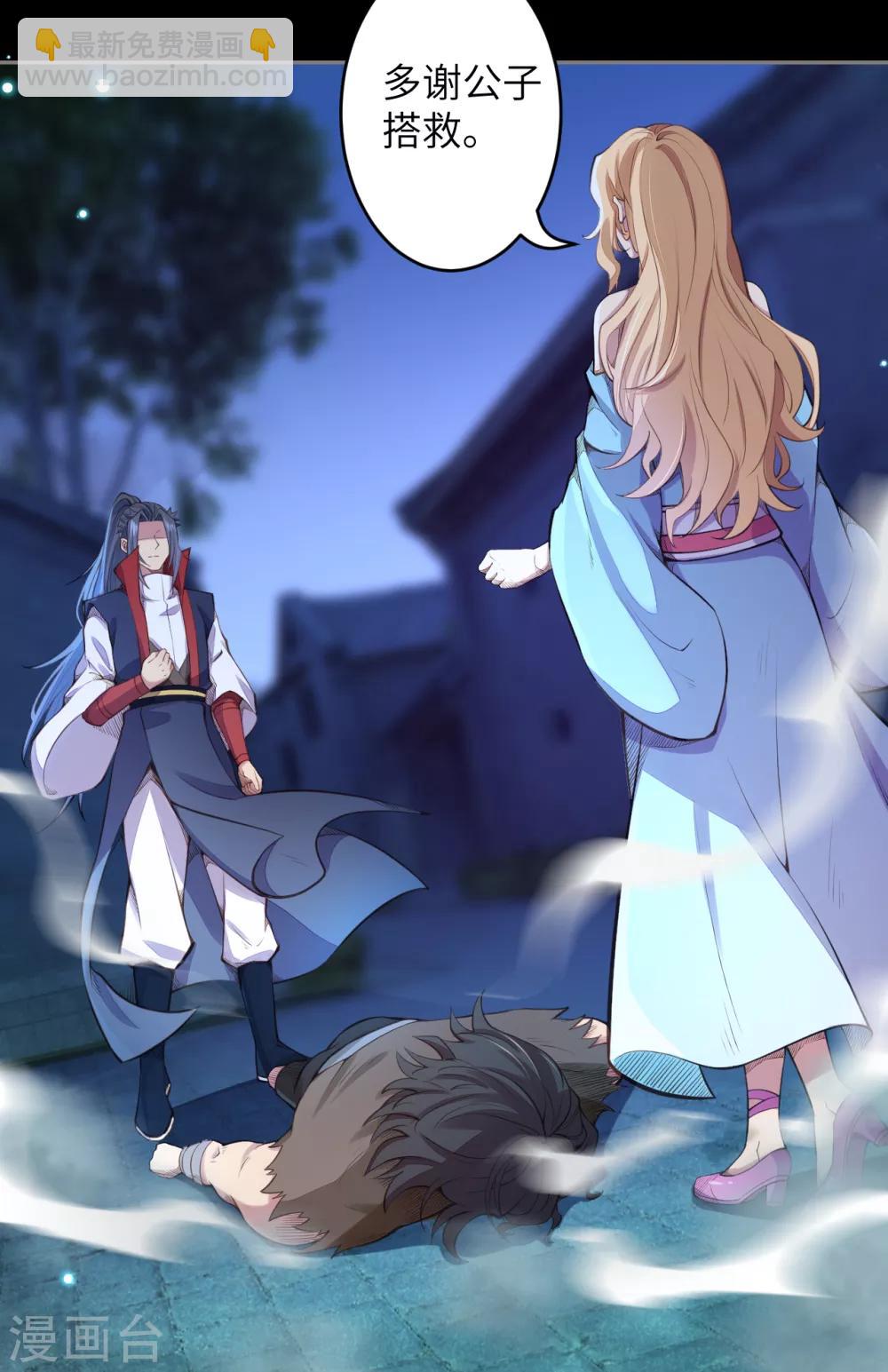 🍗逆天邪神 第224话 神秘女子 第10页