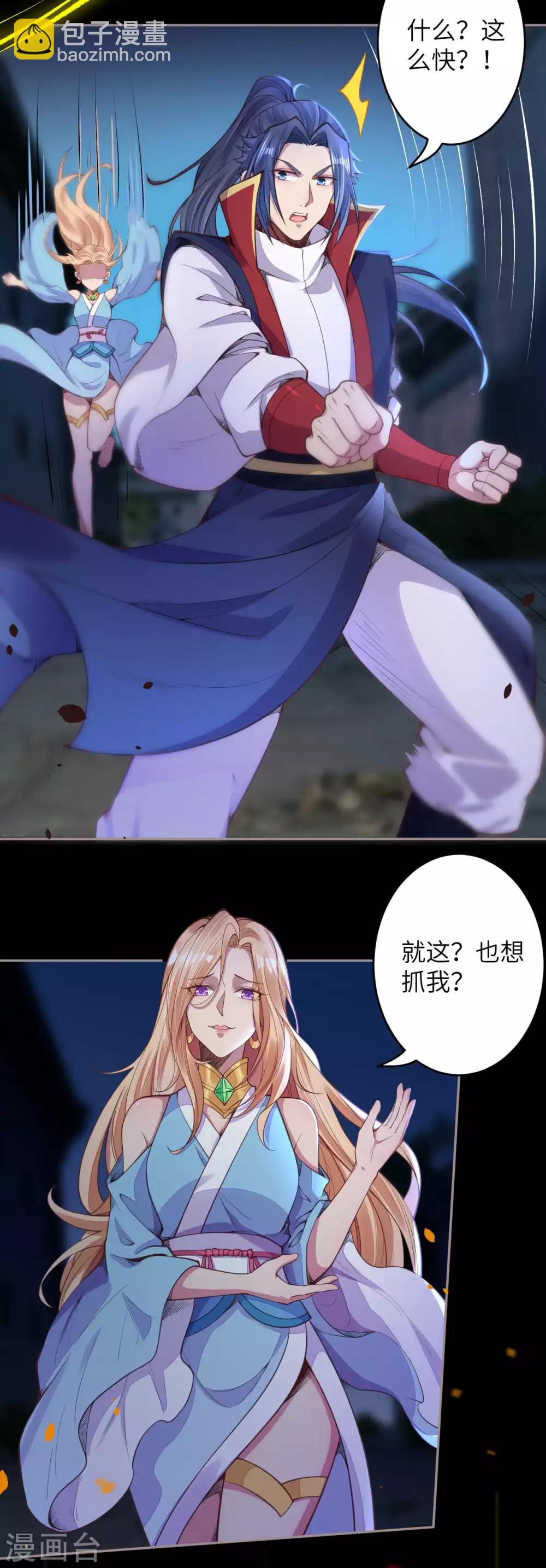 🍗逆天邪神 第224话 神秘女子 第12页