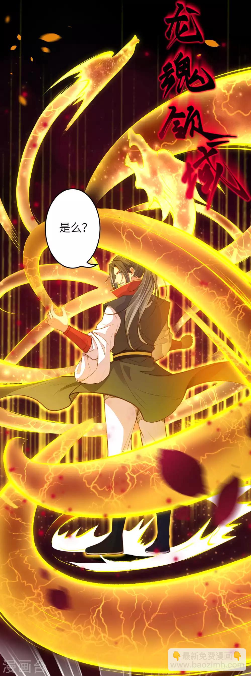 🍗逆天邪神 第224话 神秘女子 第13页