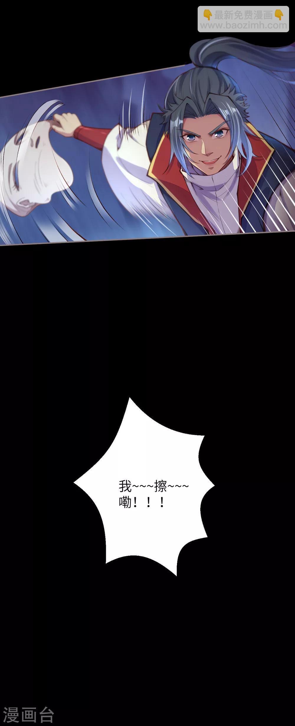 🍗逆天邪神 第224话 神秘女子 第16页