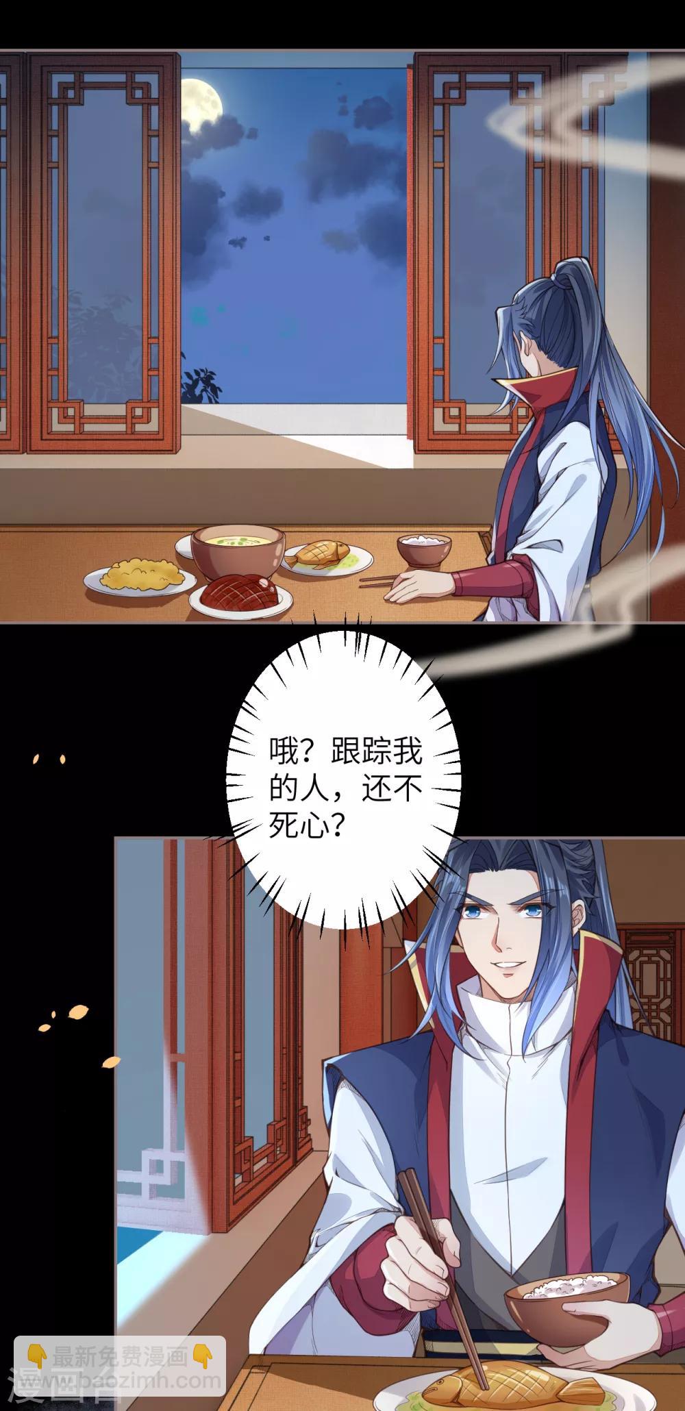 🍗逆天邪神 第224话 神秘女子 第3页