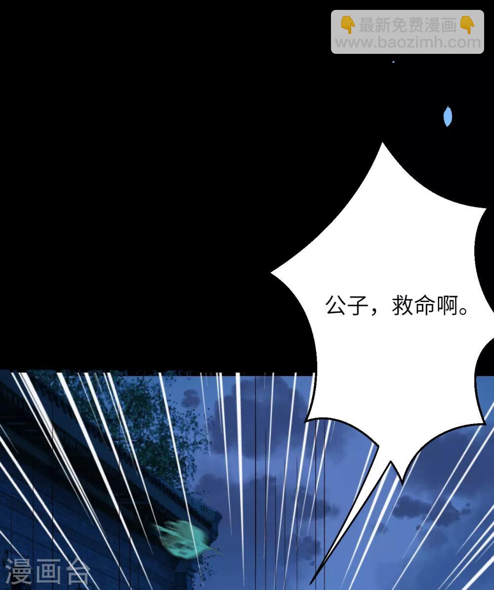 🍗逆天邪神 第224话 神秘女子 第5页
