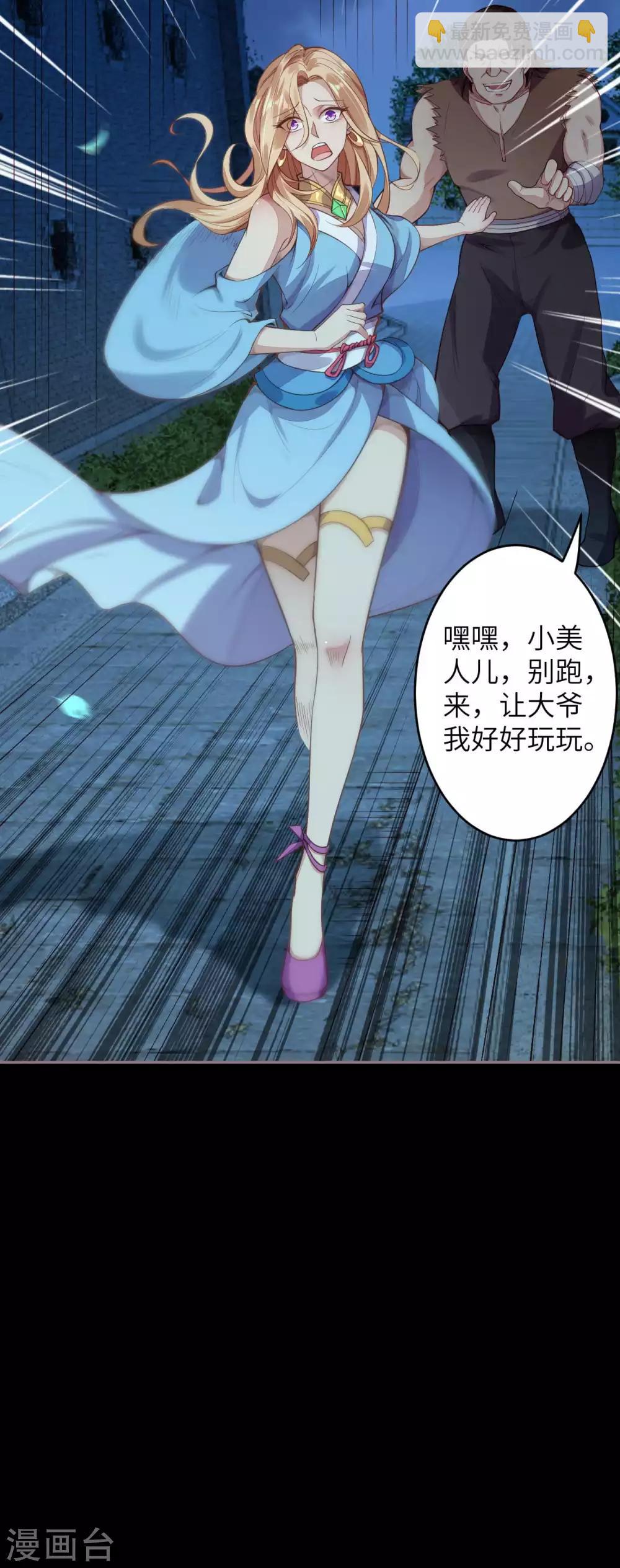 🍗逆天邪神 第224话 神秘女子 第6页