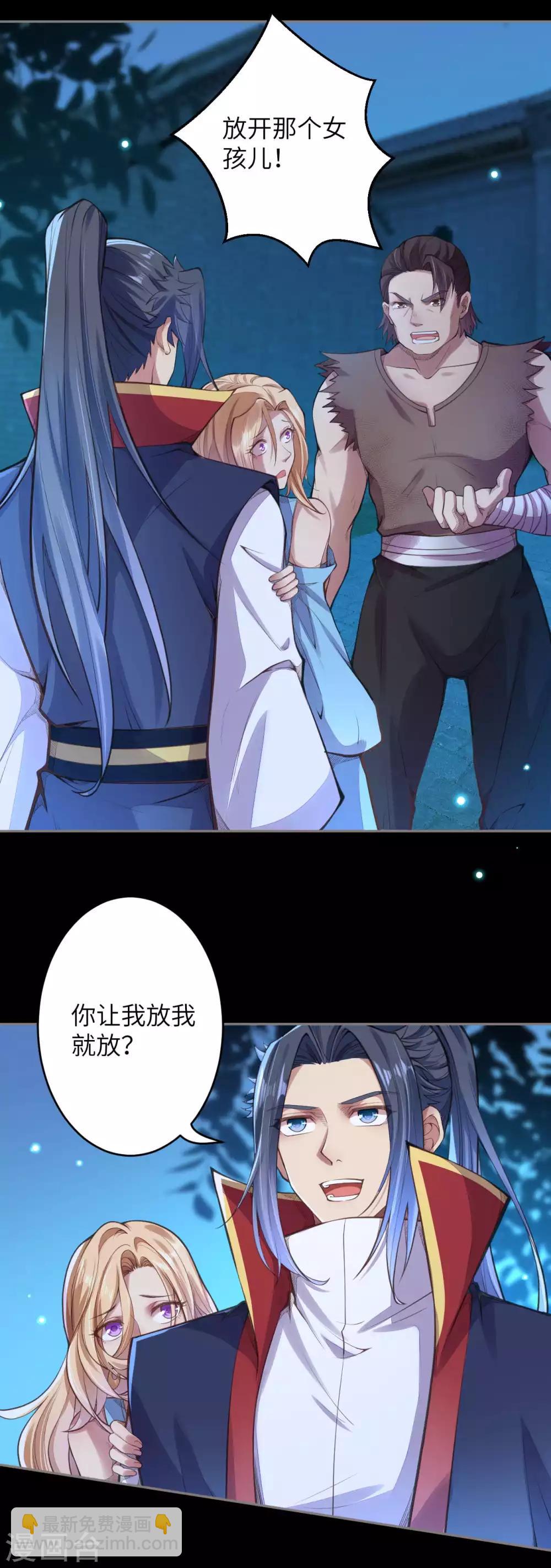 🍗逆天邪神 第224话 神秘女子 第7页