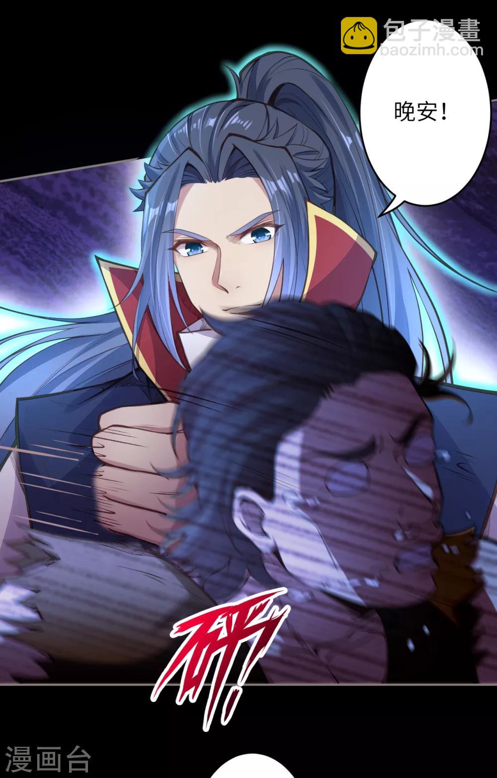 🍗逆天邪神 第224话 神秘女子 第9页