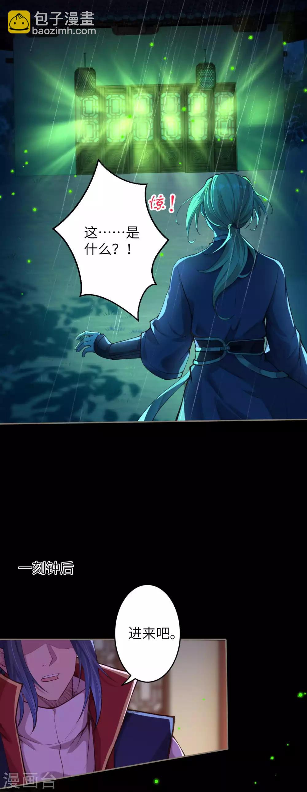 🍗逆天邪神 第226话 天毒珠 第14页