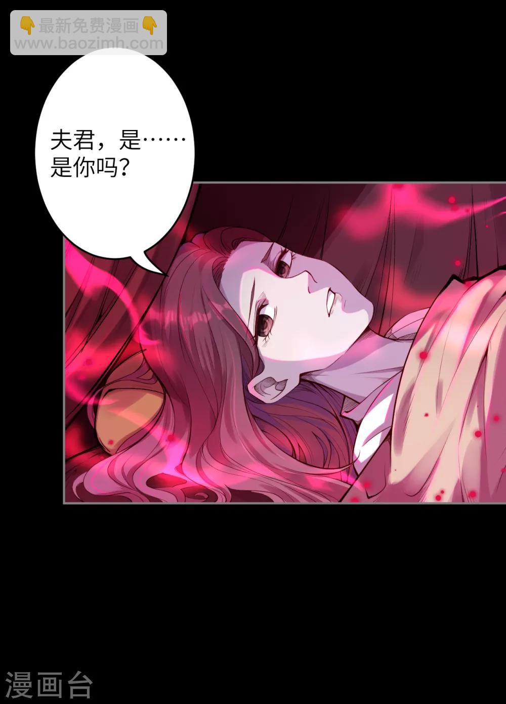 🍗逆天邪神 第226话 天毒珠 第6页