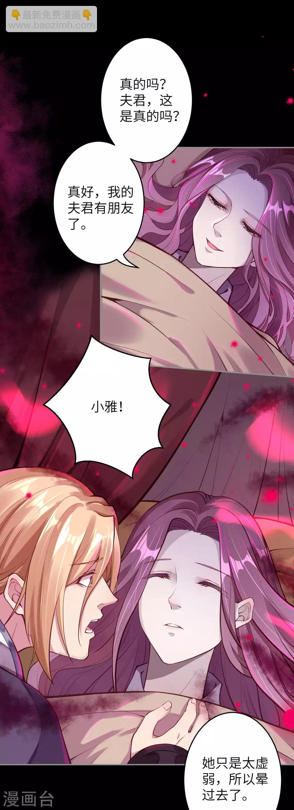 🍗逆天邪神 第226话 天毒珠 第9页