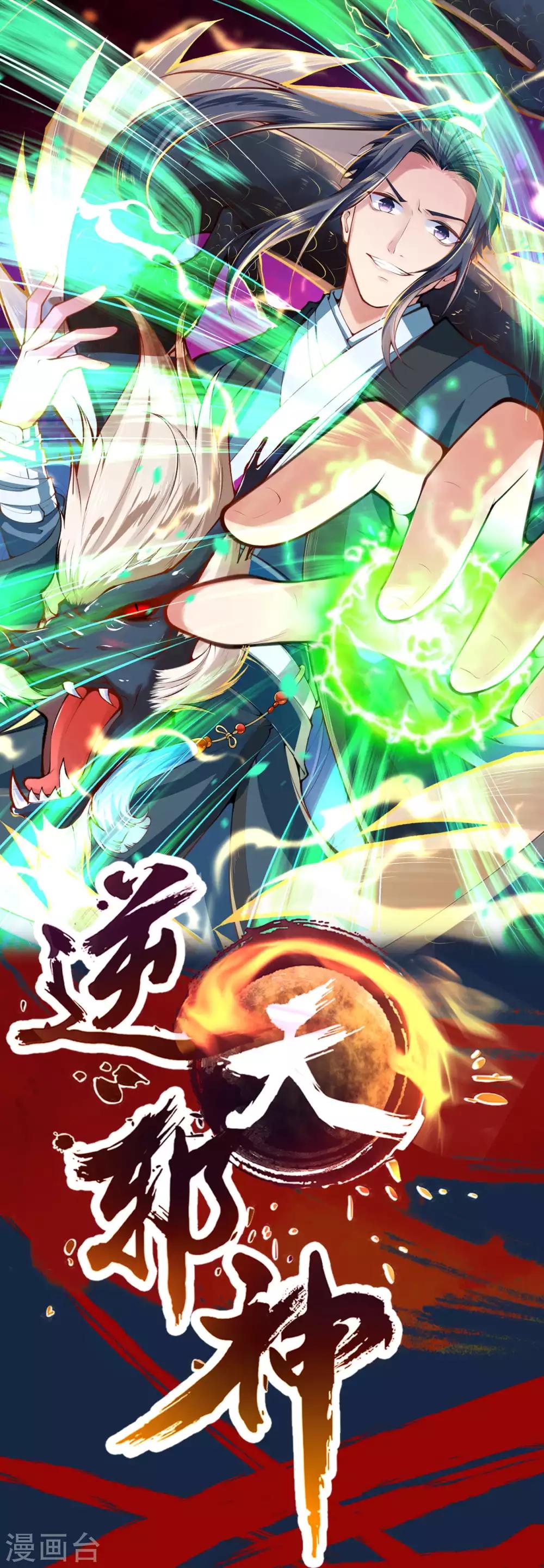 🍗逆天邪神 日更公告 第1页