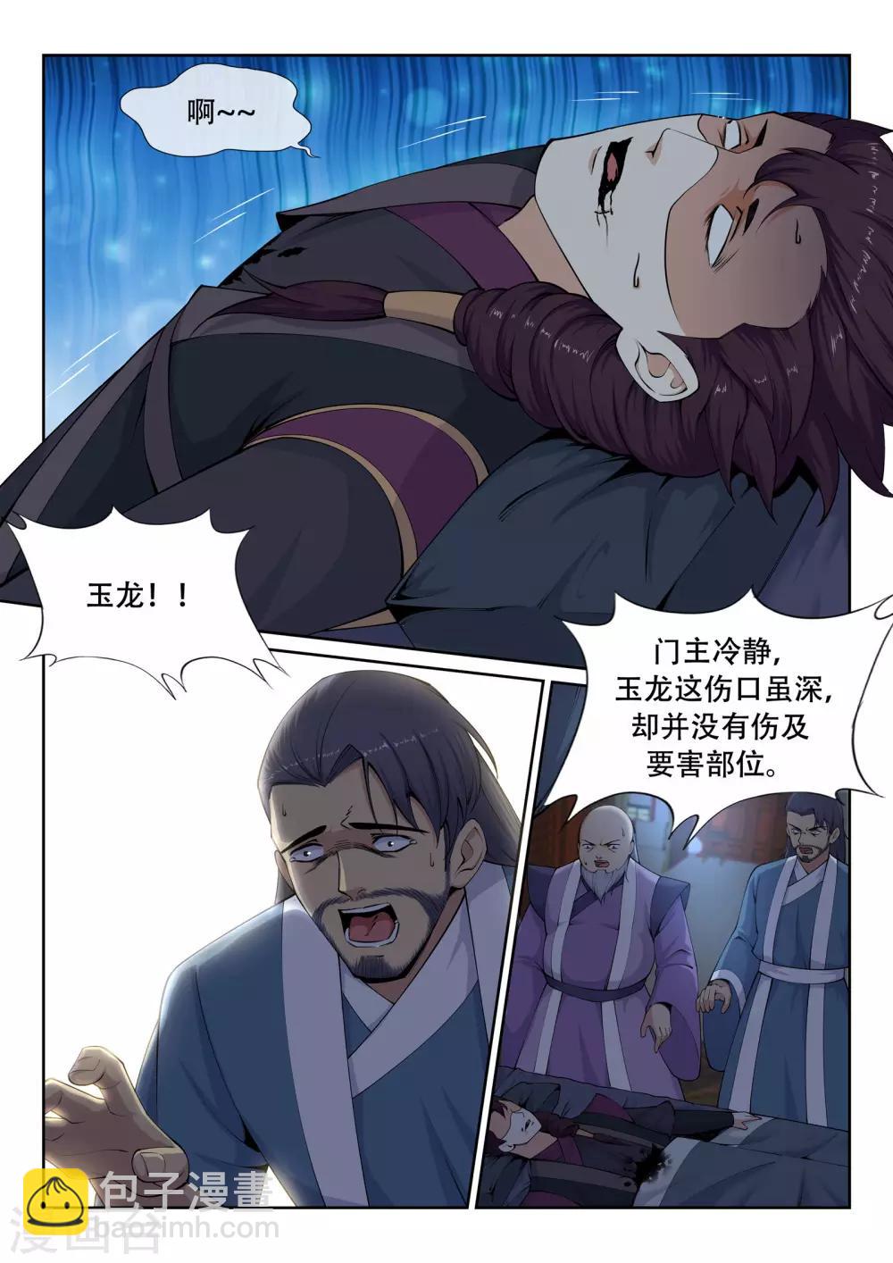 🍗逆天邪神 第25话 饮血祭恨2 第3页